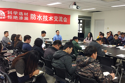 东方雨虹与青岛设计院技术交流会在沪举行，共筑建筑防水新篇章